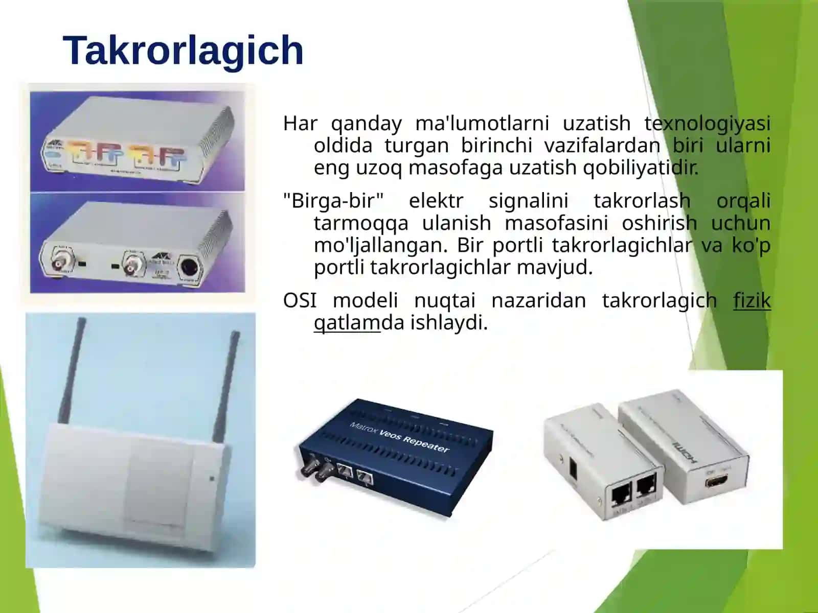 Takrorlagich. Tarmoq komponentlari 3