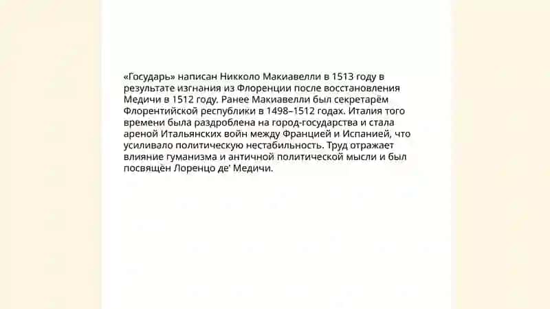 Государь 3