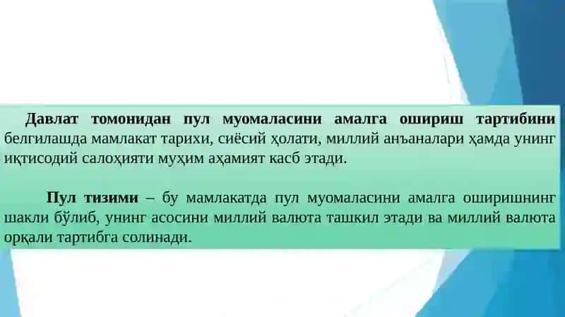 Пул тизими, мазмуни, турлари ва элементлари 3