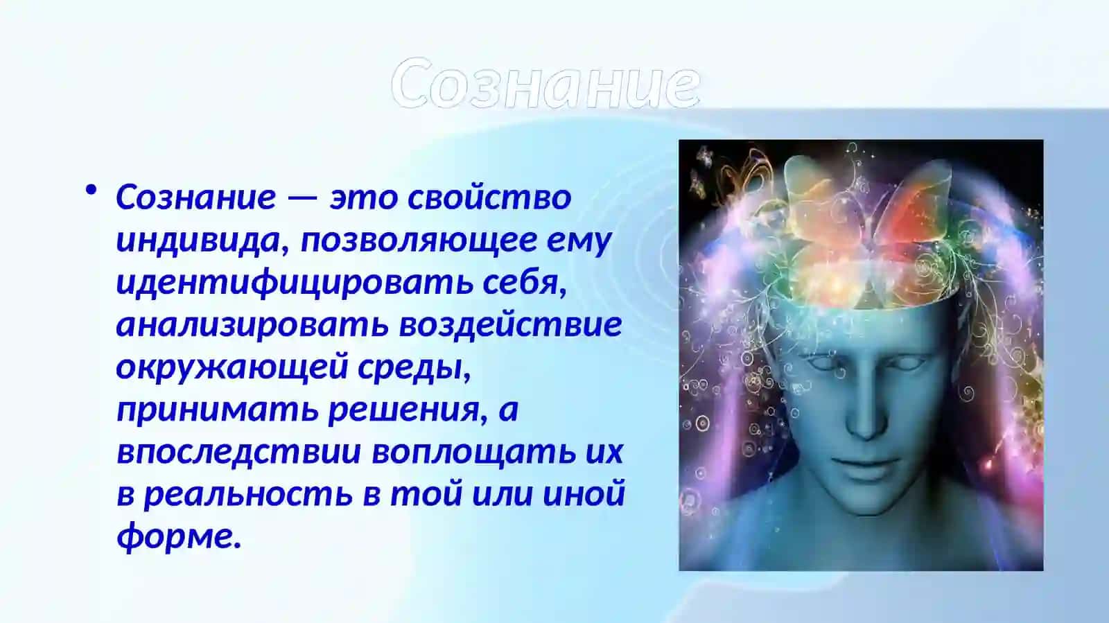 Душа,сознание, карма 3