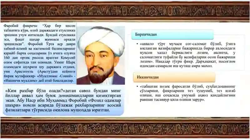 ЎРТААСР ДАВРИДАГИ ИҚТИСОДИЙ ТАЪЛИМОТЛАР 3