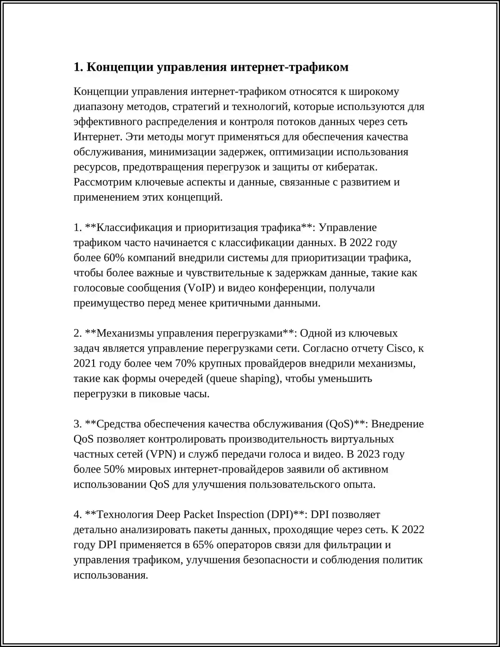 INTERNET TARMOG’INI BOSHQARISH TIZIMLARI. INTERNET TARMOG’INI BOSHQARISH MODELI 3