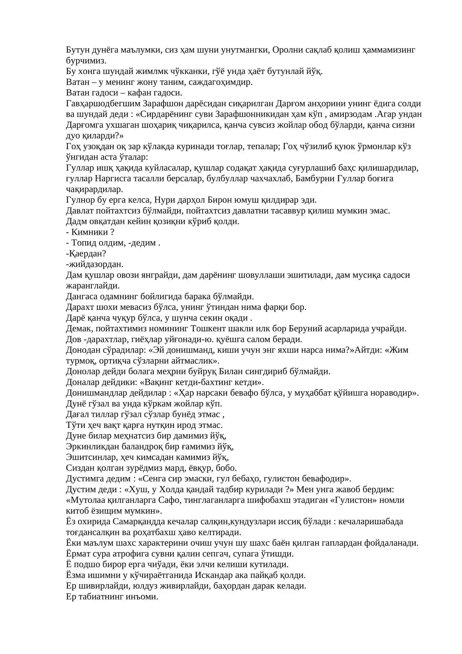 Пунктуация мисоллар 3