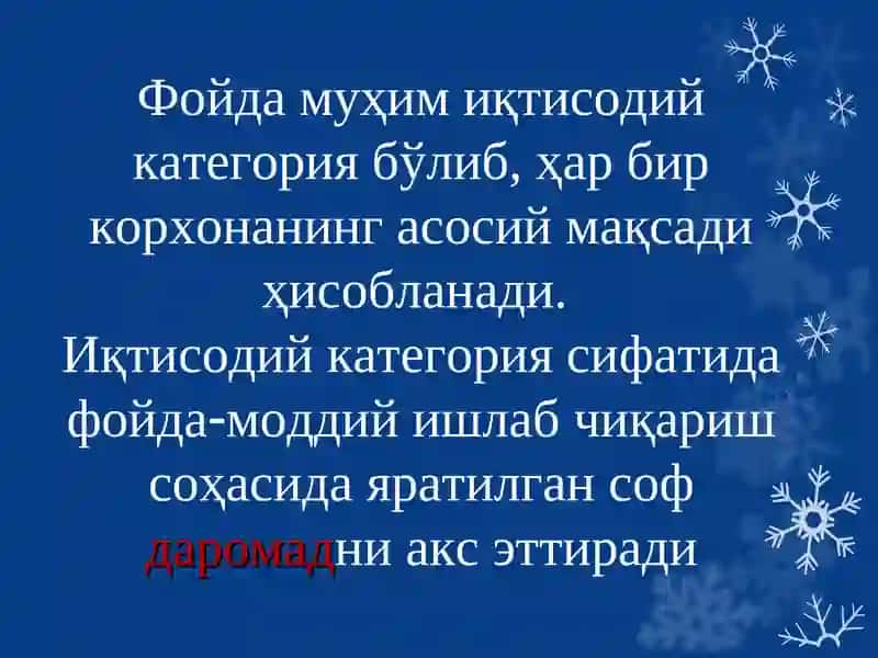 Корхоналарнинг иктисодий ва ижтимоий самарадорлиги 3