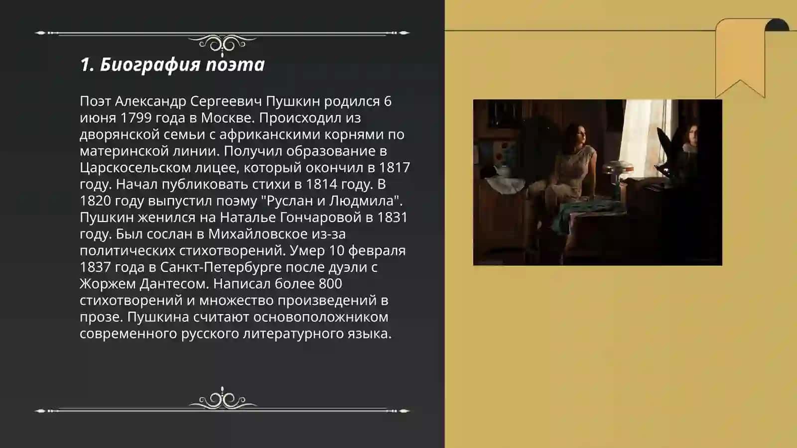 Мой любимый поет 3