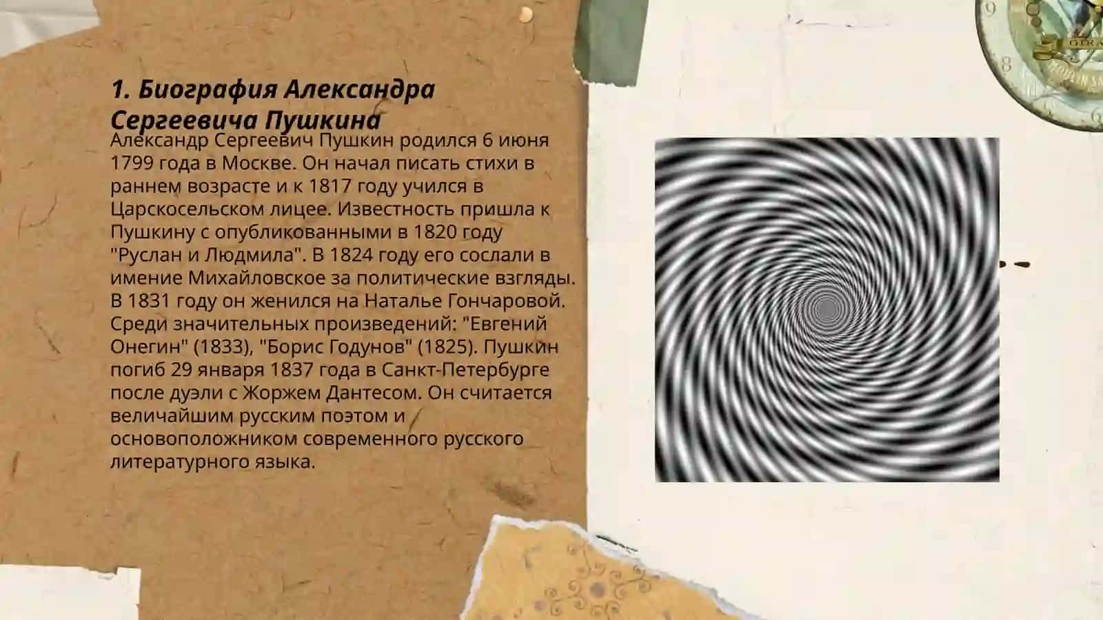 Александр Сергевич Пушкин 3