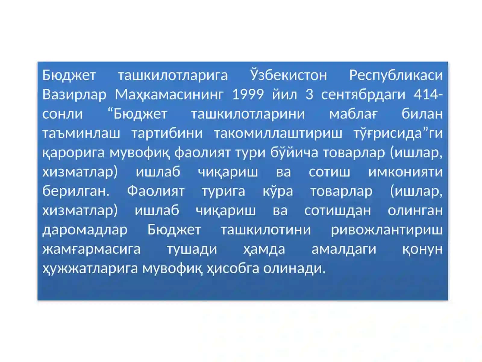 Товар (иш, хизмат)лар ишлаб чиқариш харажатлари ҳисоби 3