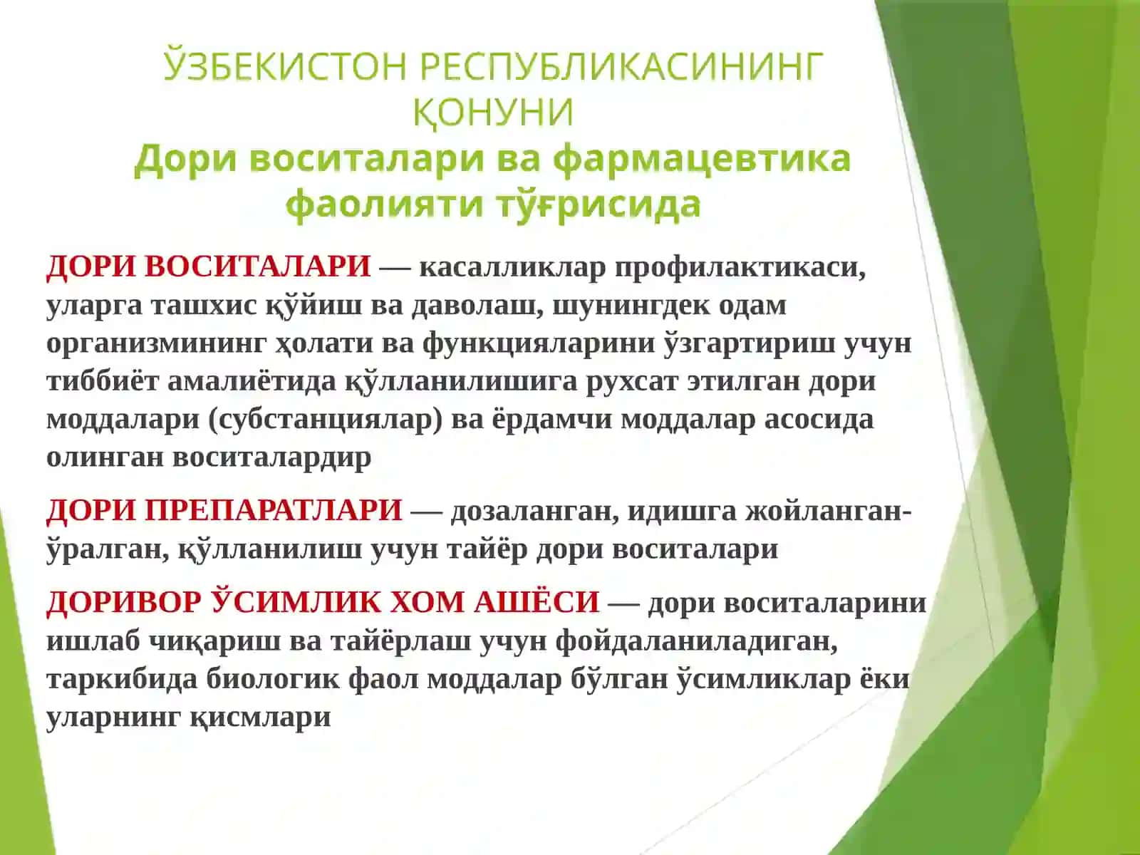 Гомеопатияда ишлатиладиган асосий дори турлари 3