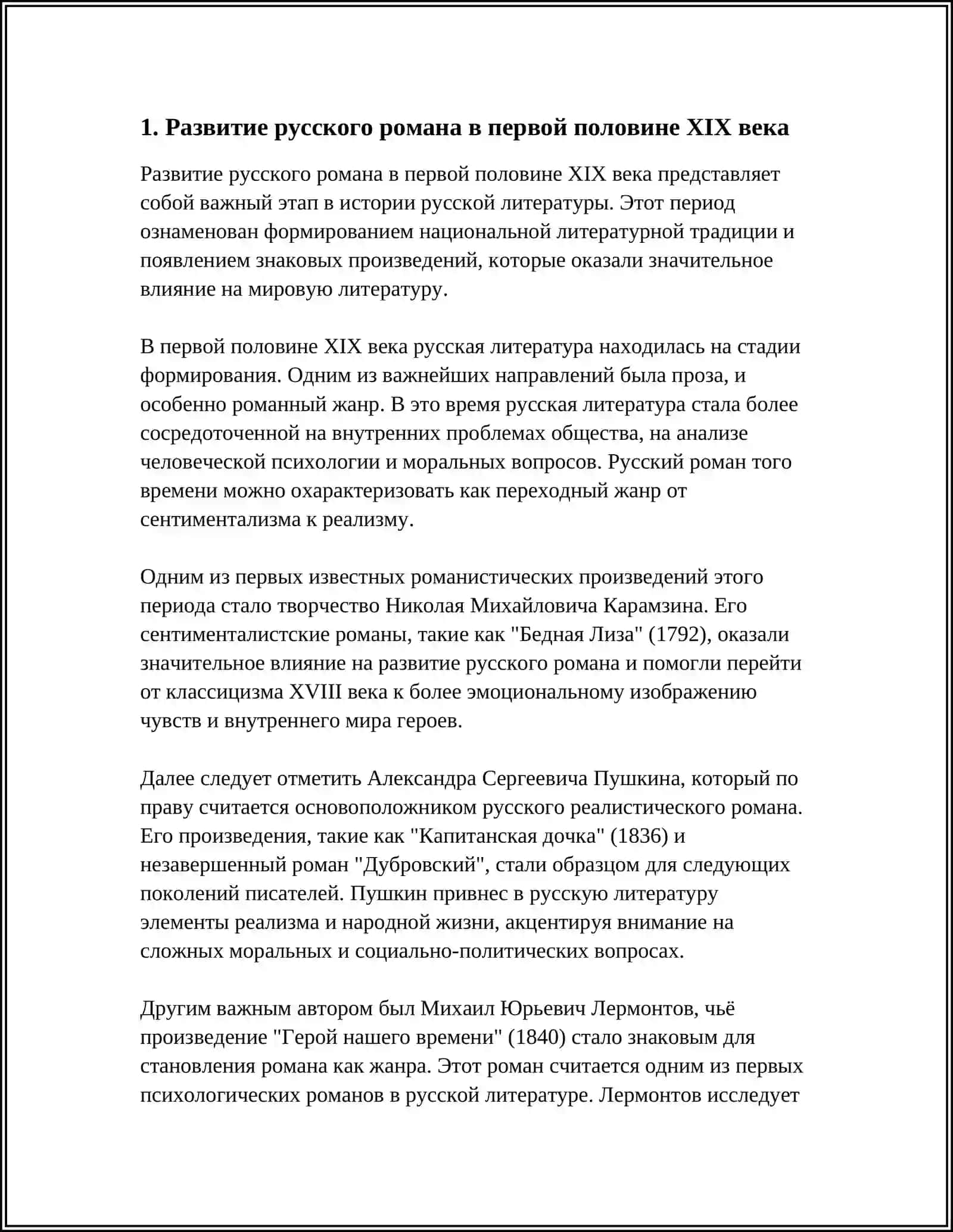 Х- ПЕРВОЙ ПОЛОВИНЕ Х 3