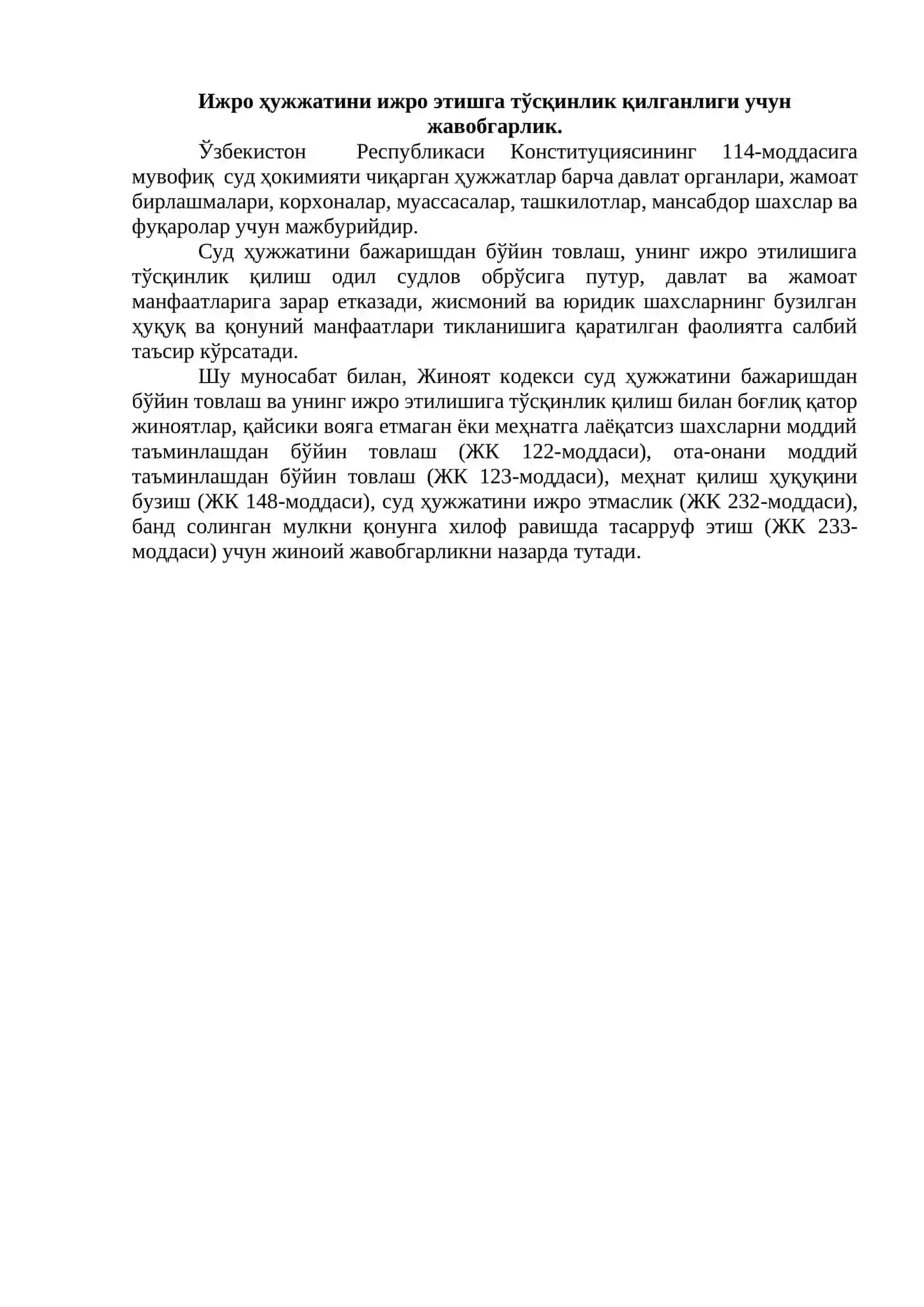 Фуқароларнинг ижро ҳужжатини ижро этмаганлик учун жавобгарлиги 3