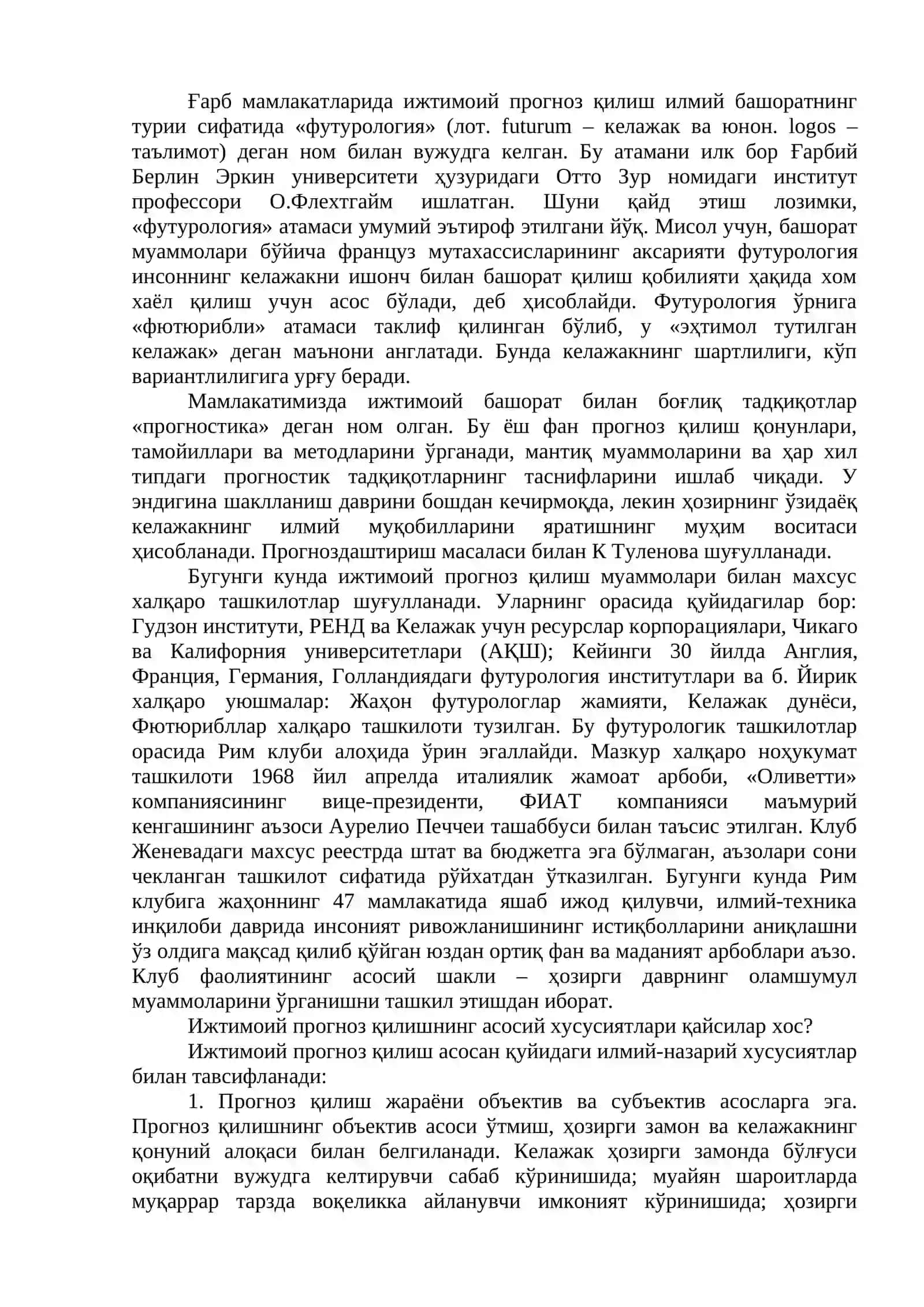 Ижтимоий прогнозлаштириш муаммолари 3