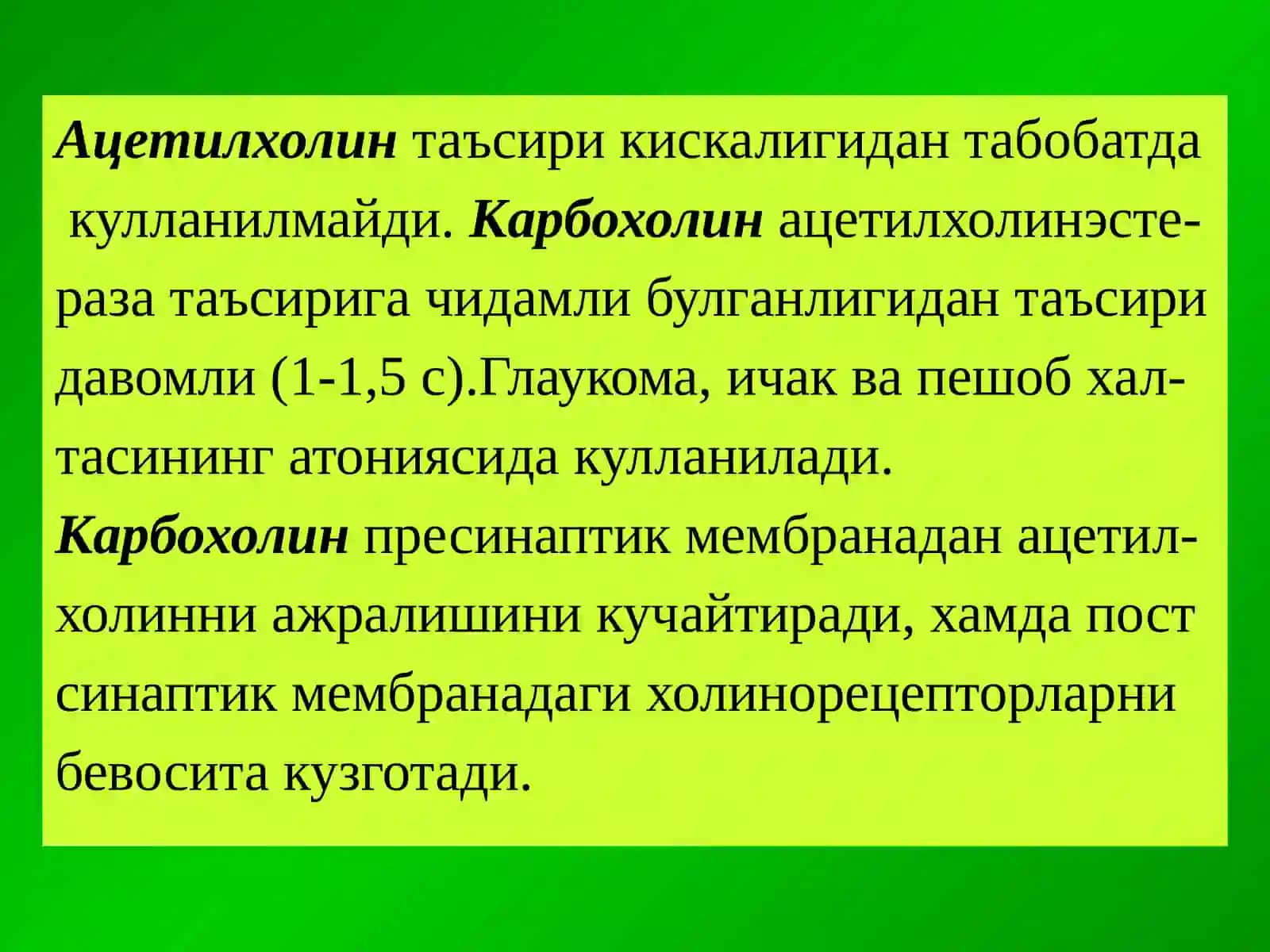 М-ваН-ХРларга таъсир этувчилар 3