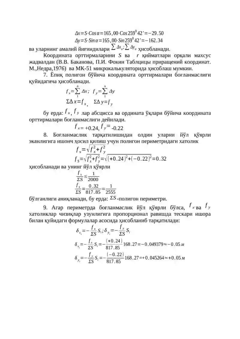 Координаталар ҳисоблаш жадвалини ишлаб чиқиш 3