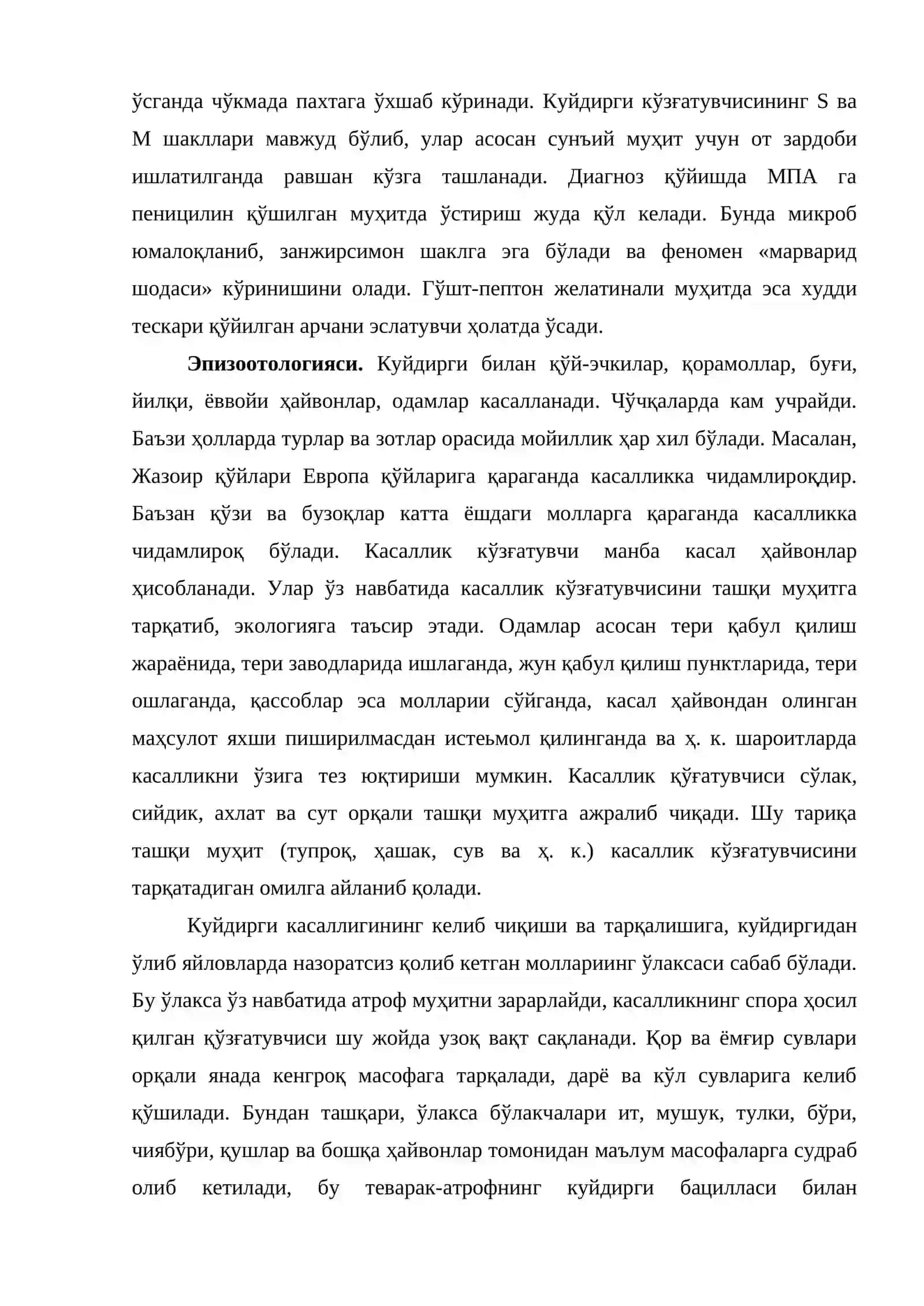 Куйдирги касаллиги Anthrax 3