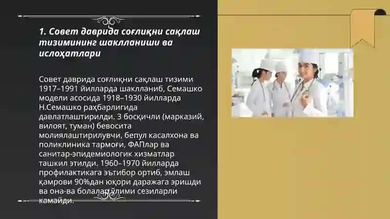 Совет даврида соғлиқни сақлаш тизимининг шаклланиши ва ислоҳатлари 3