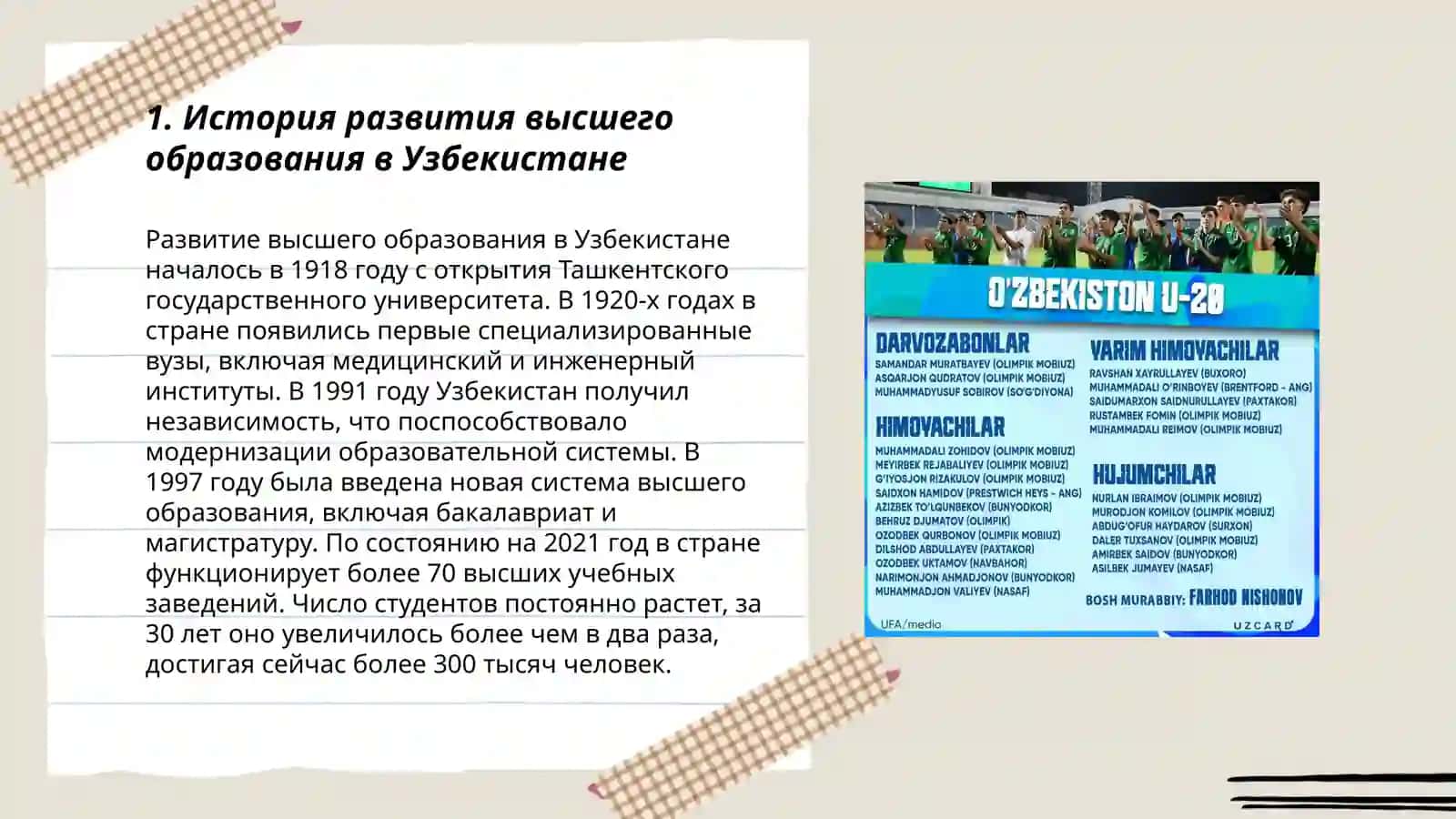 Общие сведения о взаимосвязсисвытемы высшего образования узбекистана. презентации 3
