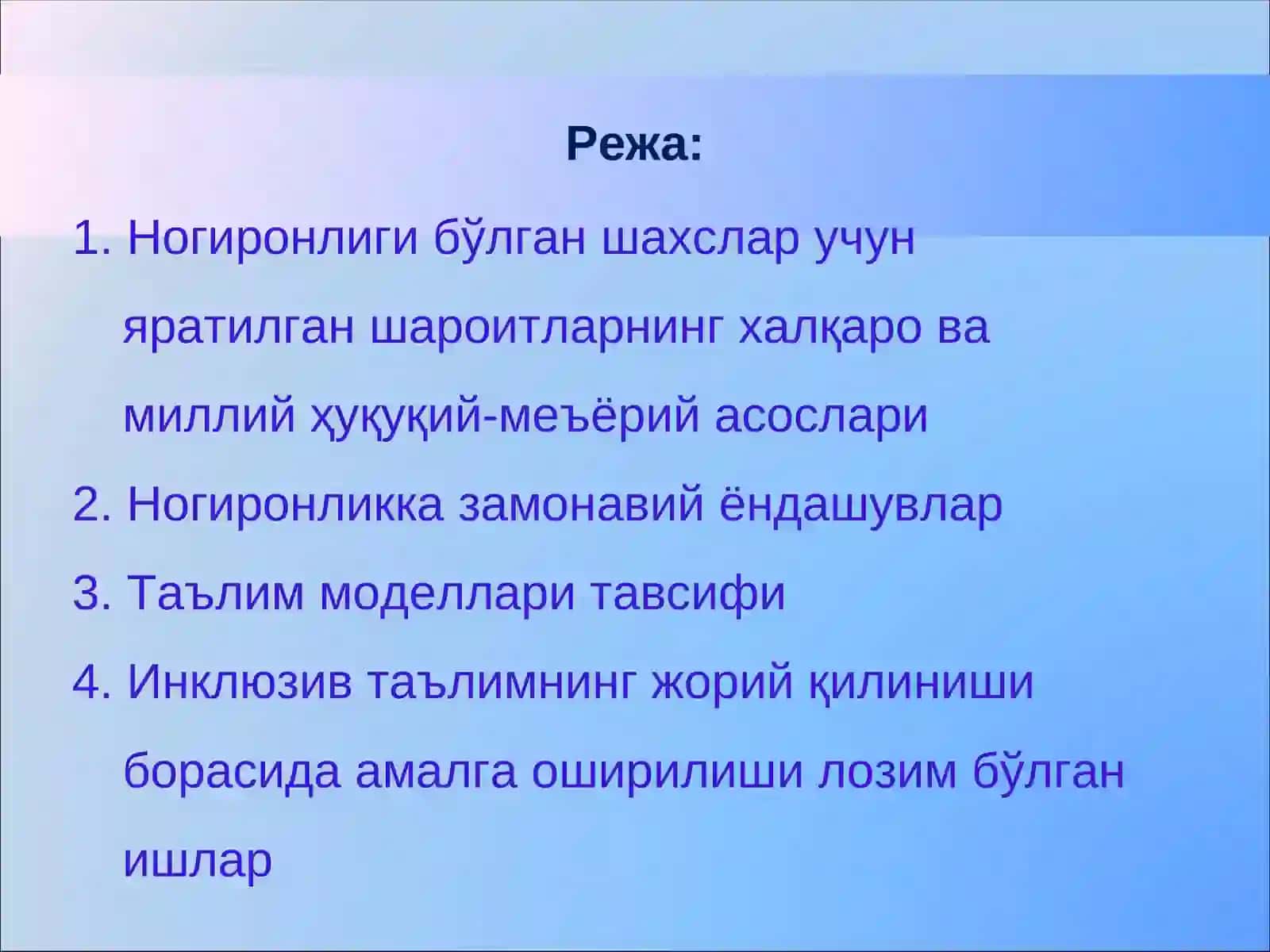 Ўзбекистонда инклюзив таълимнинг жорийэтилиши: моҳияти, муаммо ва ечимлари 3
