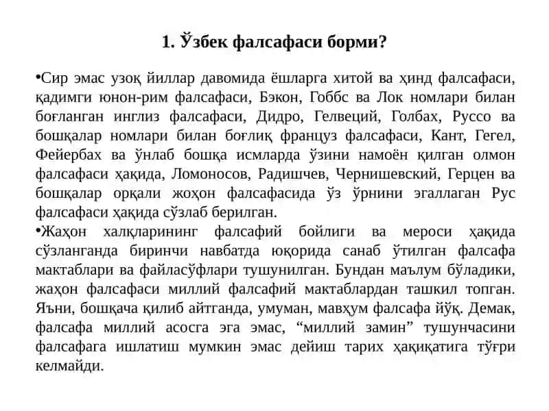 Ўзбек фалсафасининг тарихий илдизлари 3