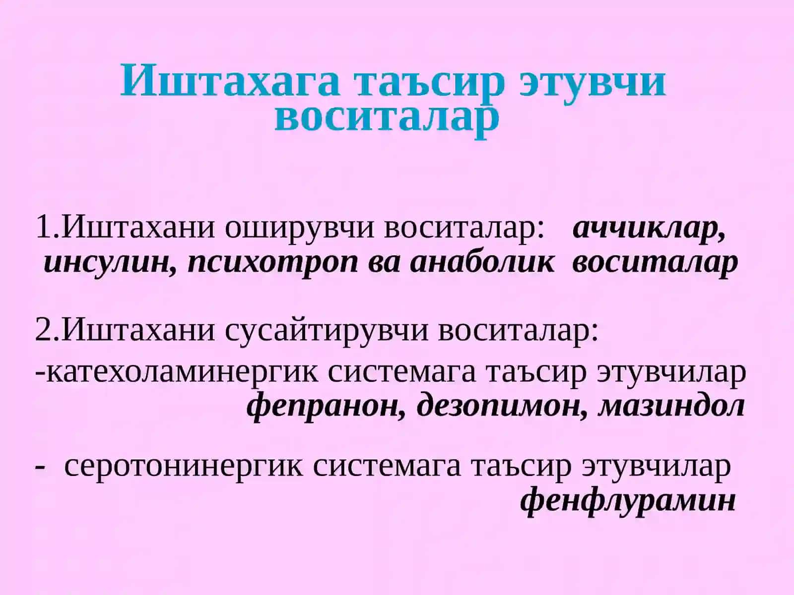 Хазм органлари функциясига таъсирэтувчи воситалар 3