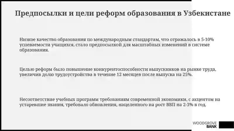 Реформа таҳлили 3