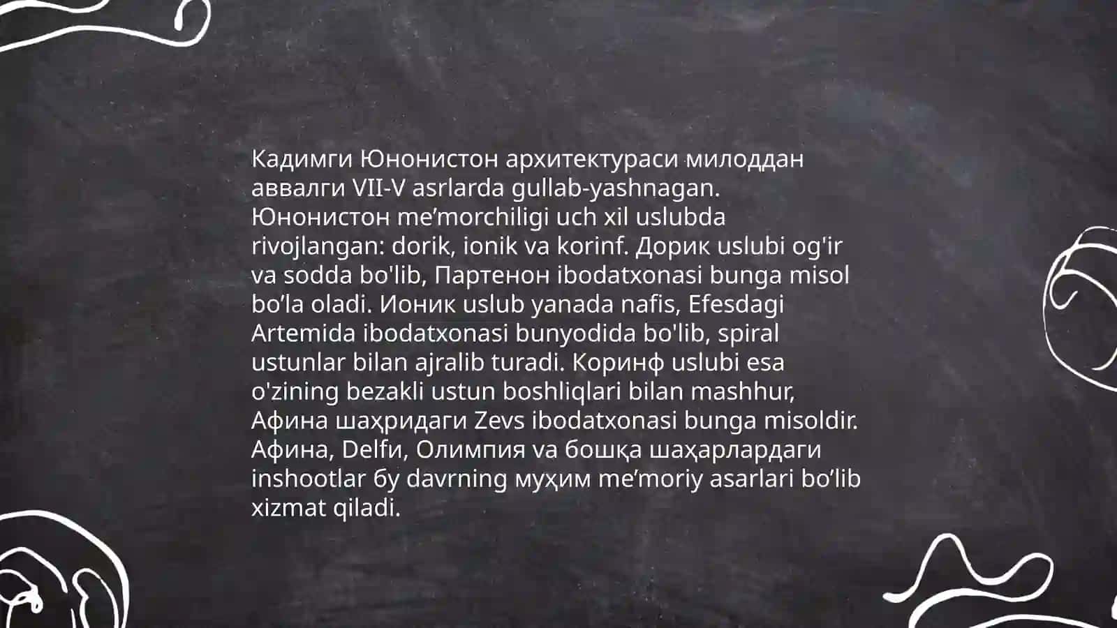 Кадимги Юнонистон архитектураси 3