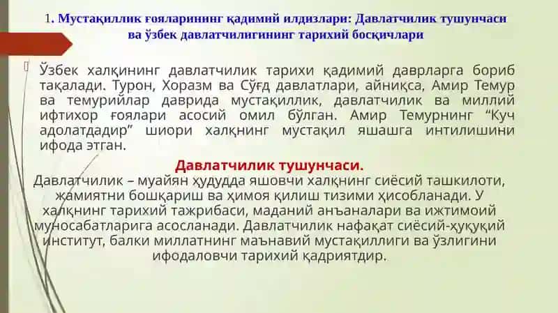 Узбекистонда мустақиллик ғояларининг тарихий асослари 3