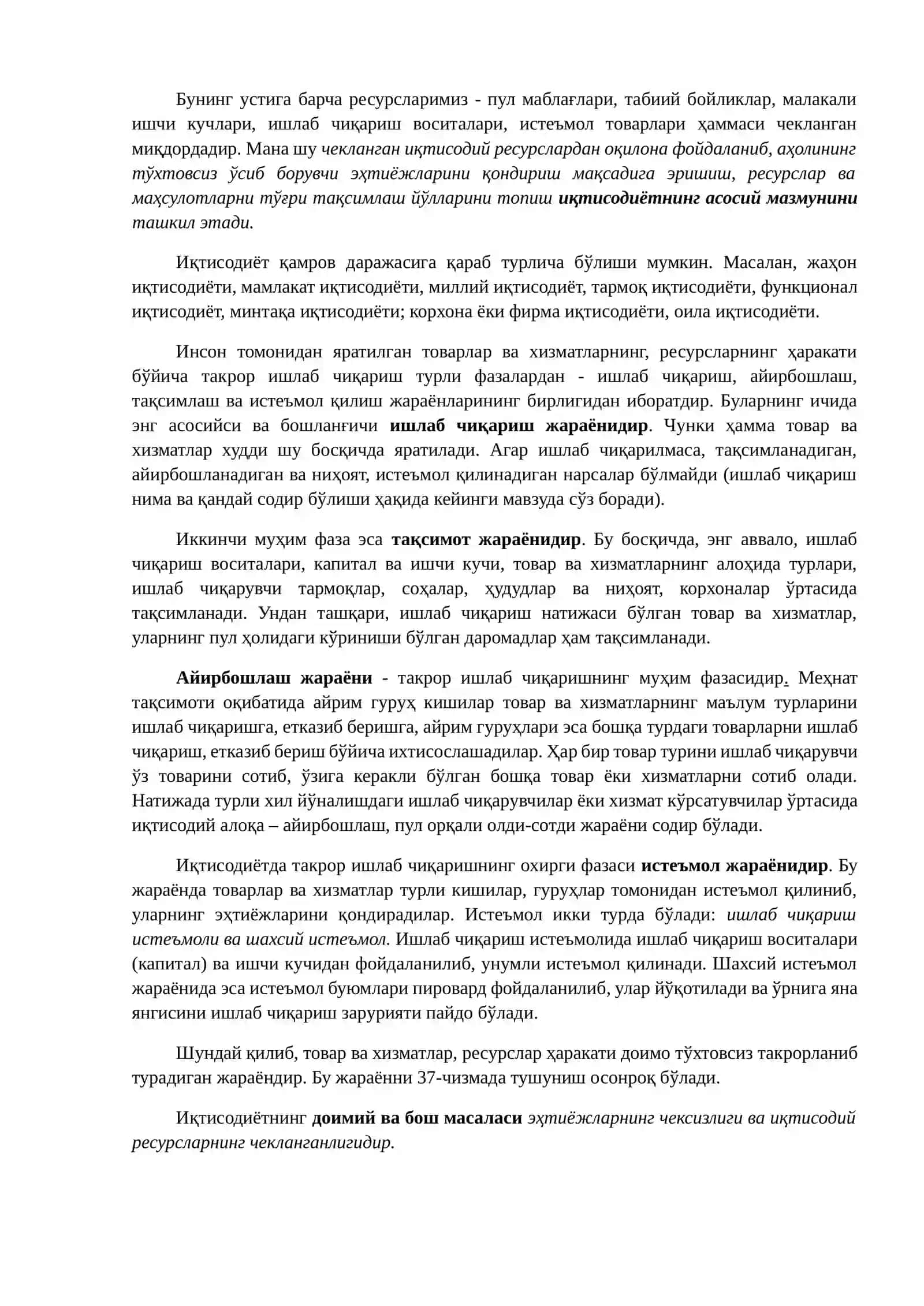 Иқтисодиёт назарияси” фанининг предмети. Иқтисодий тизимлар 3