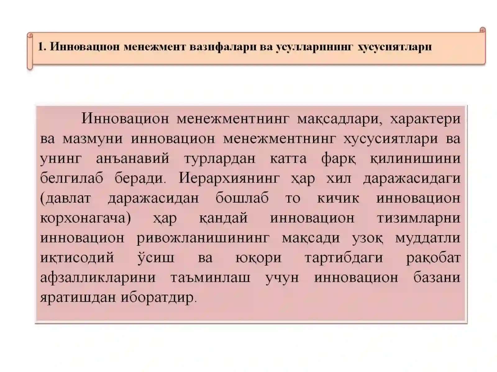 ИННОВАЦИОН МЕНЕЖМЕНТНИНГ УСУЛЛАРИ ВА ВАЗИФАЛАРИ 3