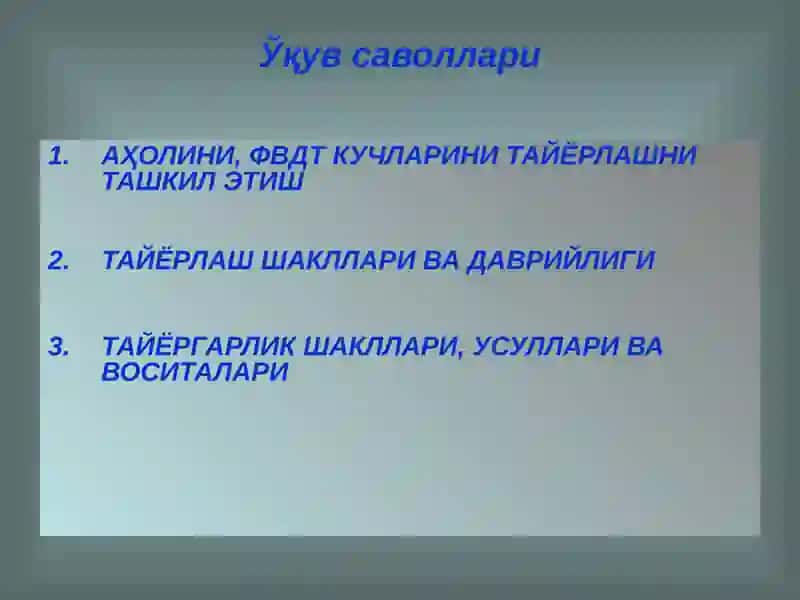 Фавқулодда вазиятларбошқармаси 3