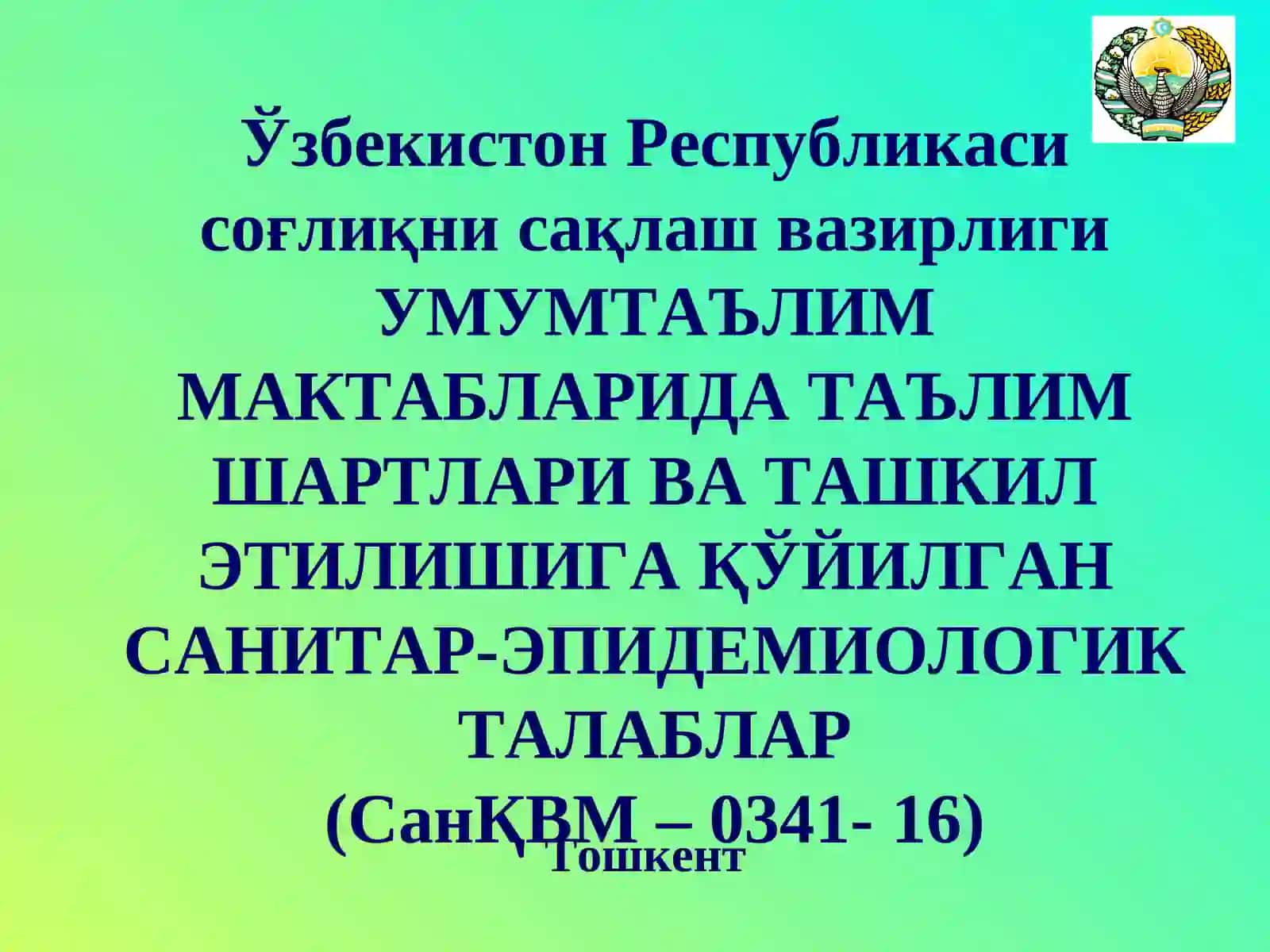 АДТИПРЕВЕНТИВ ТИББИЁТ АСОСЛАРИКАФЕДРАСИ 3