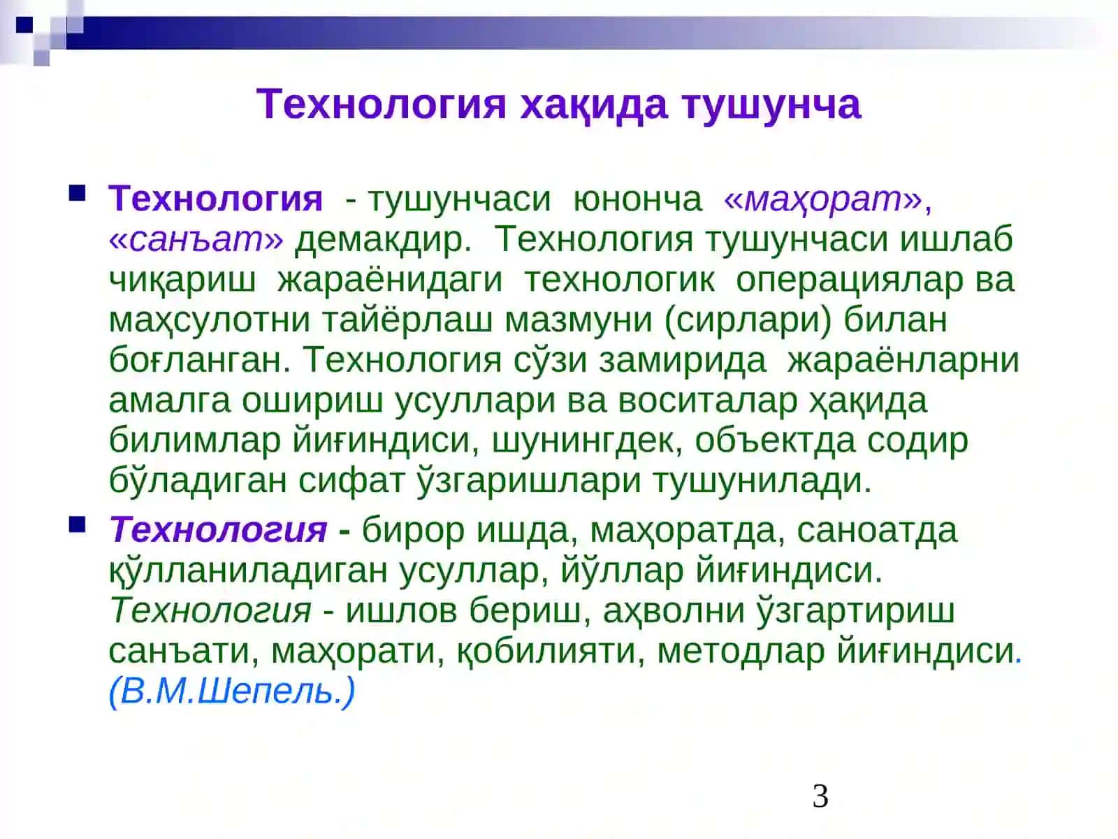 Инновацион технология ёрдамида таълим самарадорлигини ошириш йўллар 3