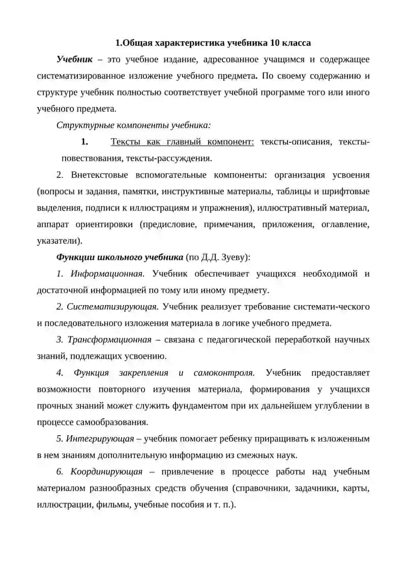 Учебник 3
