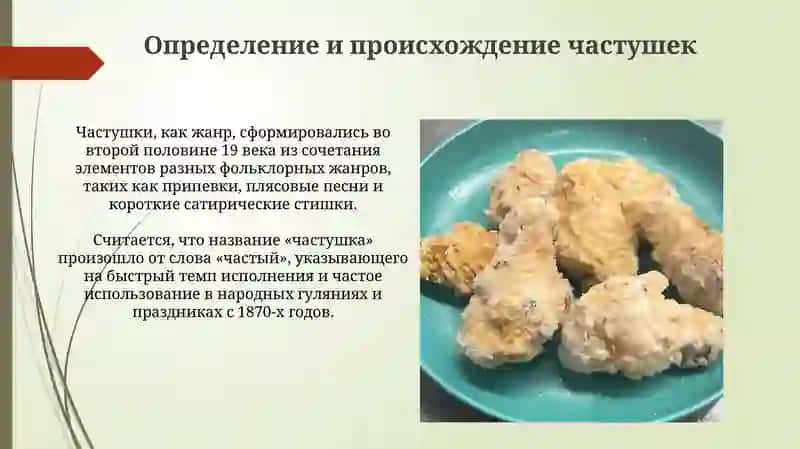 Частушки 3