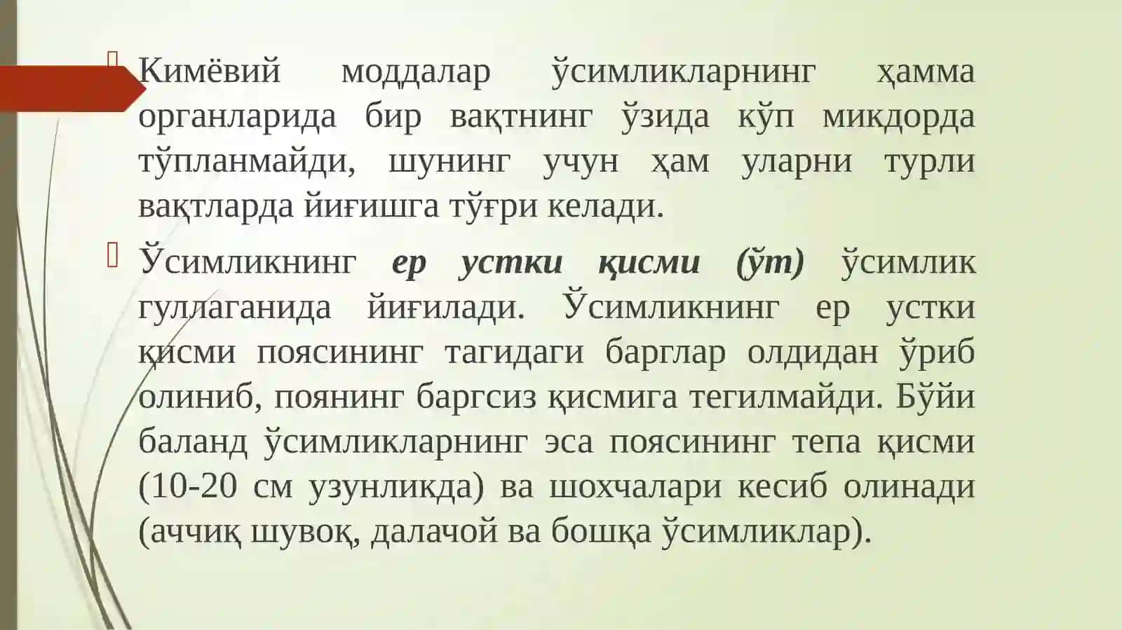 Доривор хом ашёси ер устки қисми ҳисобланган ўсимликларни ўрганиш. Доривор препаратлари ва уларнинг қўлланилиши. 3