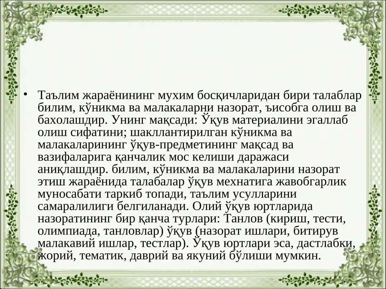 Педагогика фанларининг ўқитиш жараёнида ўқувчиларнинг билим, кўникма ва малакаларини баҳолашга оид вазият яратиш ва вазиятларга шахсий баҳо бериш 3