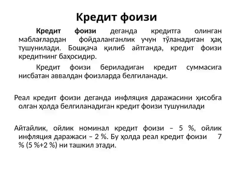 Кредит бўйича фоиз ставкалар ва уларга таъсир қилувчи омиллар 3