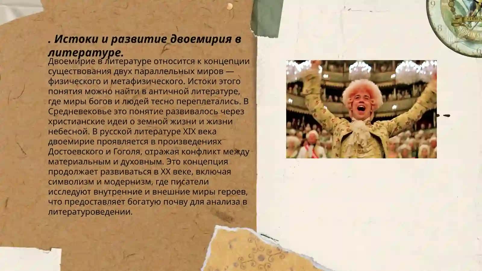 Двоемирие в художественной системе новеллистики Эрнст Теодор Амадей Гофмана 3
