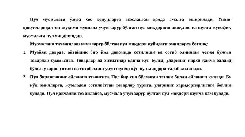 ИНФЛЯЦИЯ, УНИНГ ДАРАЖАСИ ВА ФИЛИПС ЭГРИ ЧИЗИҒИ 3