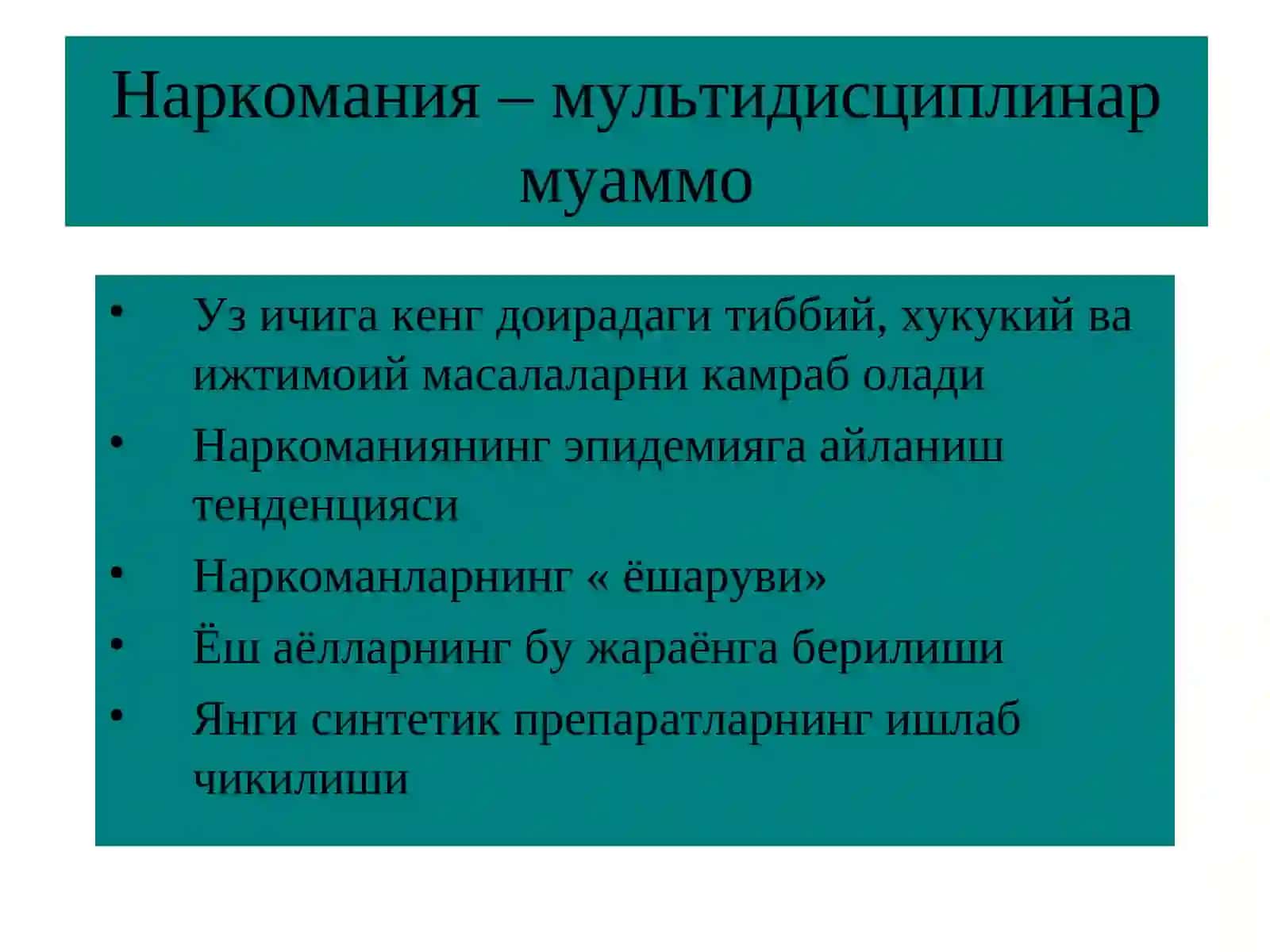 Психиатрия ва психотерапия кафедраси 3