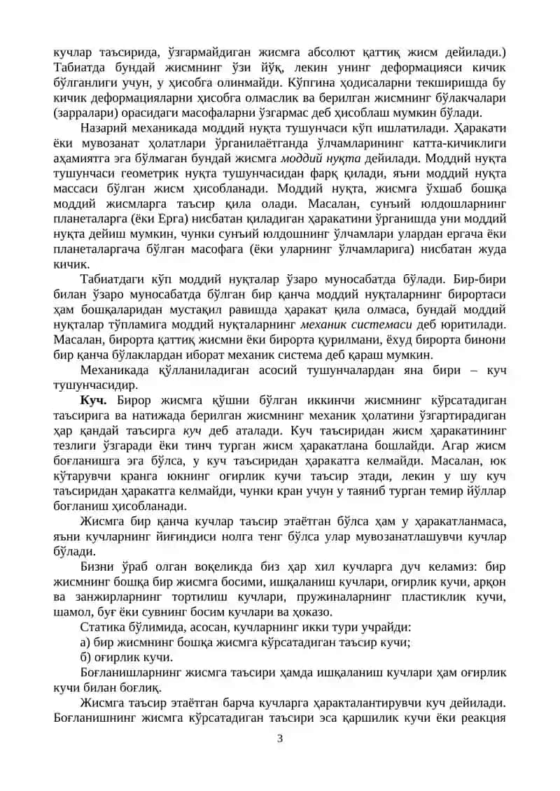 СТАТИКАНИНГ АСОСИЙ ТУГУНЧАЛАРИ, СТАТИКА АКСИОМАЛАРИ, БОҒЛАНИШЛАР ВА УЛАРНИНГ РЕАКЦИЯЛАРИ 3