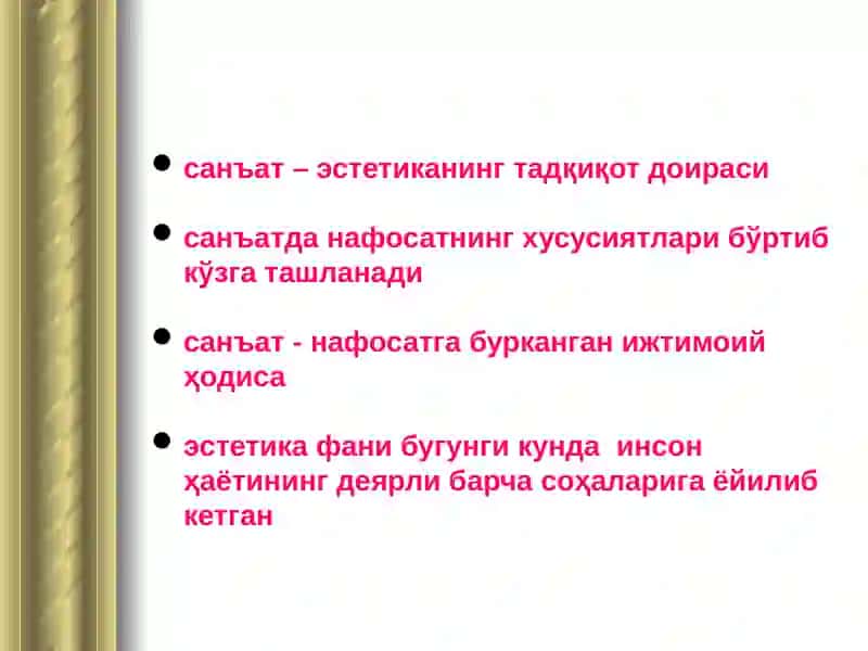 НАФОСАТ ФАЛСАФАСИ ФАНИНИНГ ТАДҚИҚОТ ДОИРАСИ, МАҚСАДИ ВА ВАЗИФАЛАРИ 3