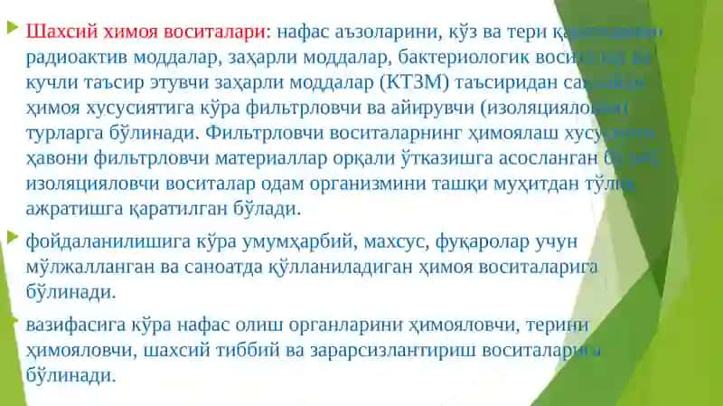Shaxsiy himoya vositalari 3