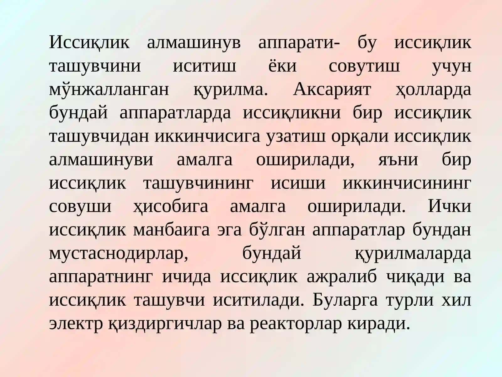 Иссиқлик алмашинуваппаратлари.Иссиқлик алмашинув қурилмаларининг турлари 3