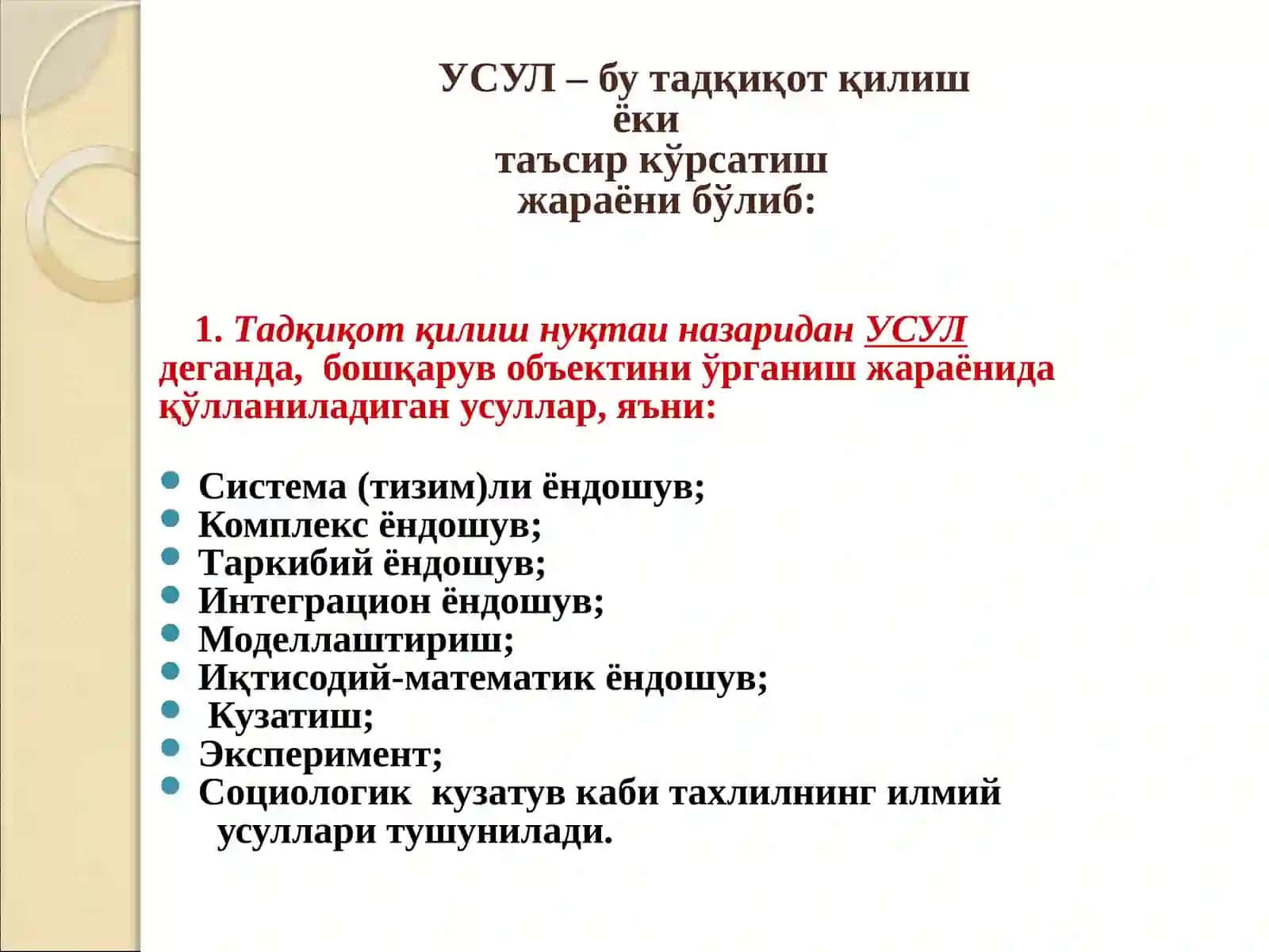МЕНЕЖМЕНТНИНГ НАЗАРИЙ АСОСЛАРИ 3