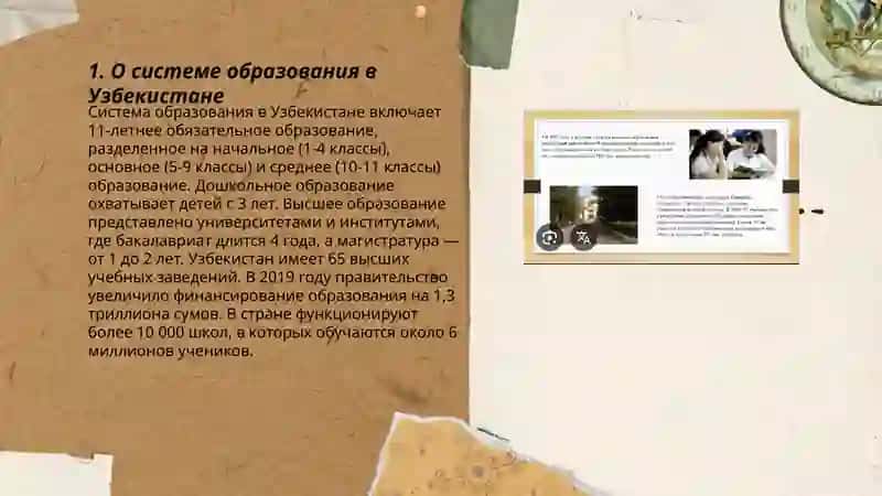 Образование в Узбекистане нормативные акты люди современности 3