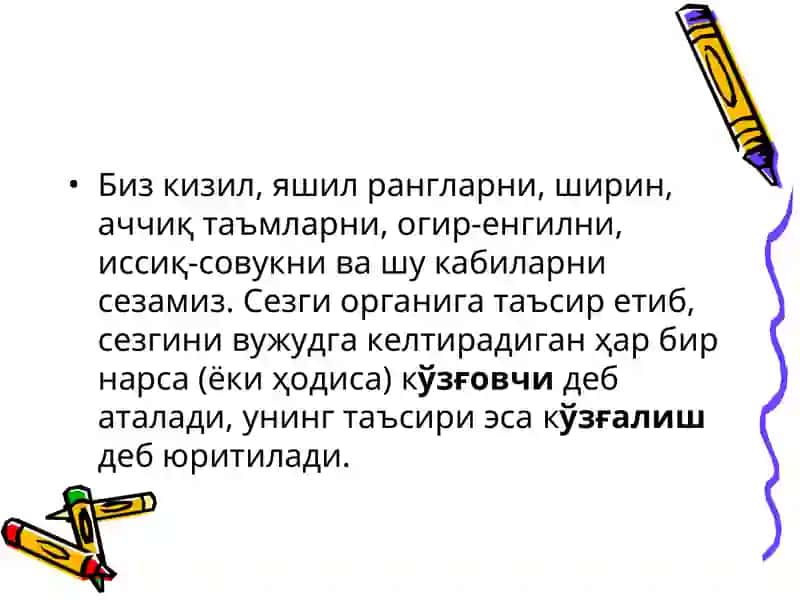 Сезги 3