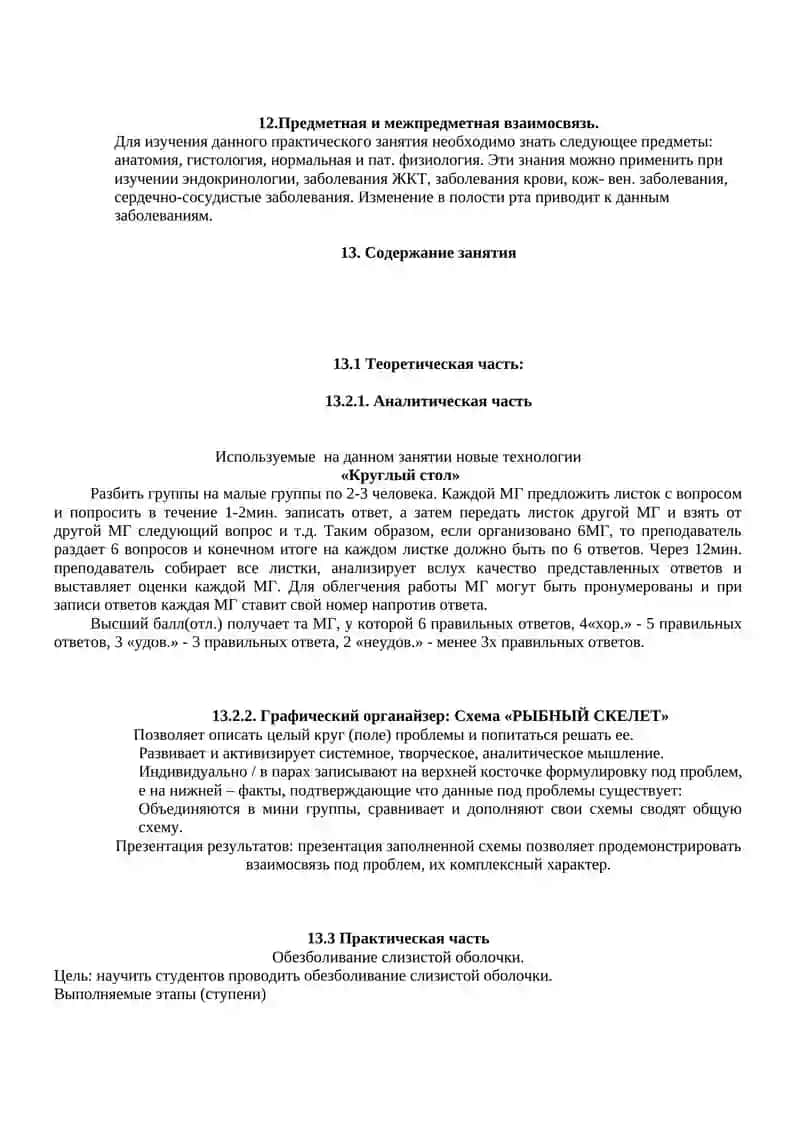 Клинические признаки у детей с хроническим герпетическим стоматитом 3