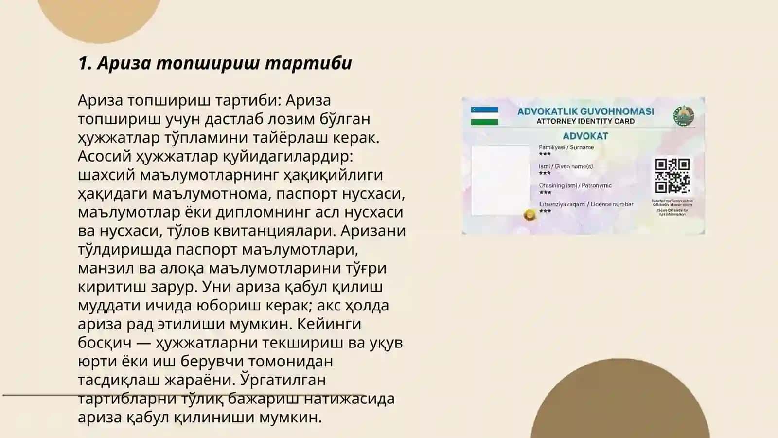 Адвокатлик Малака имтихонининг топшириш учун зарур булган хужжатлар 3