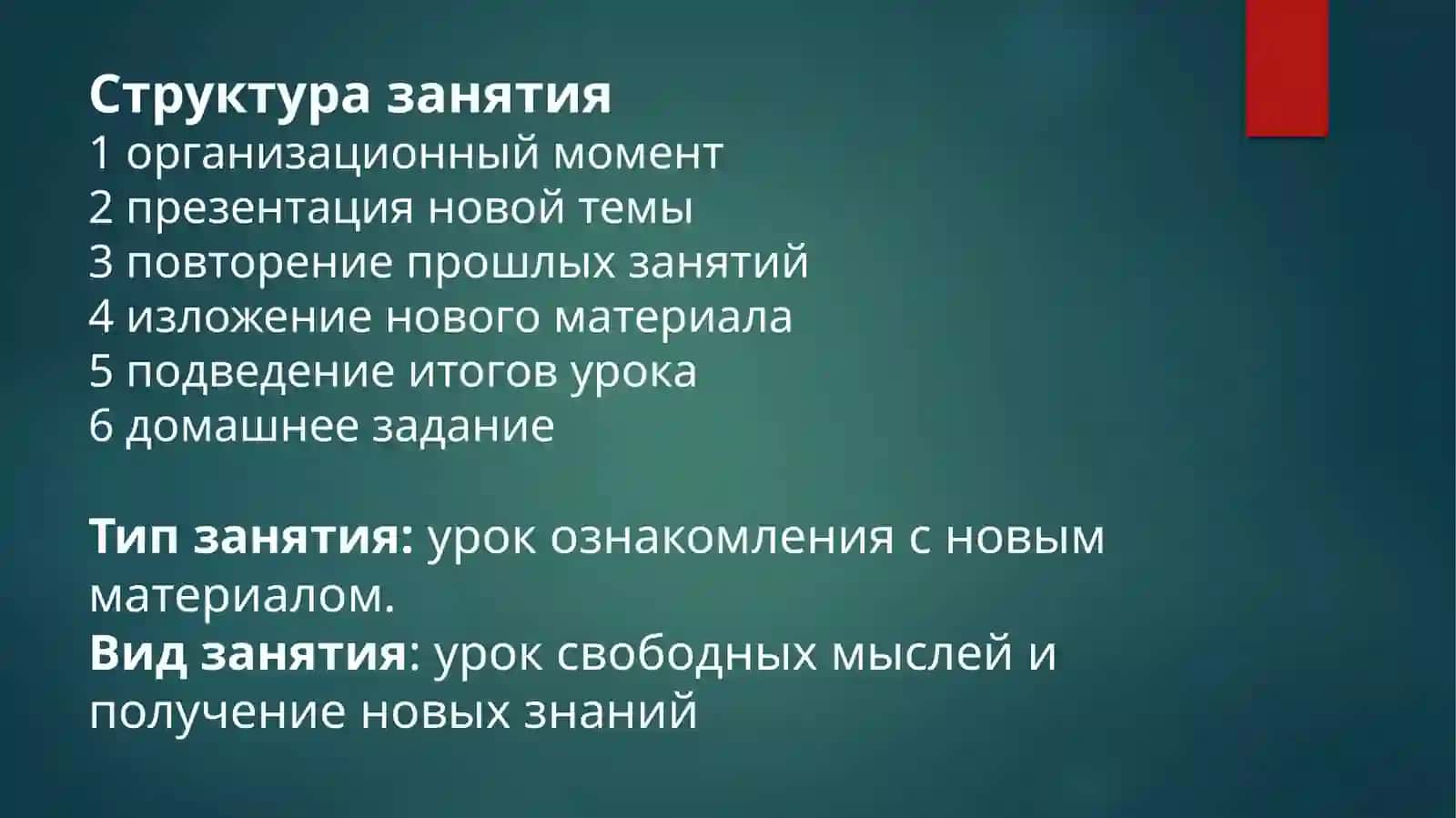 Словосочетание 3