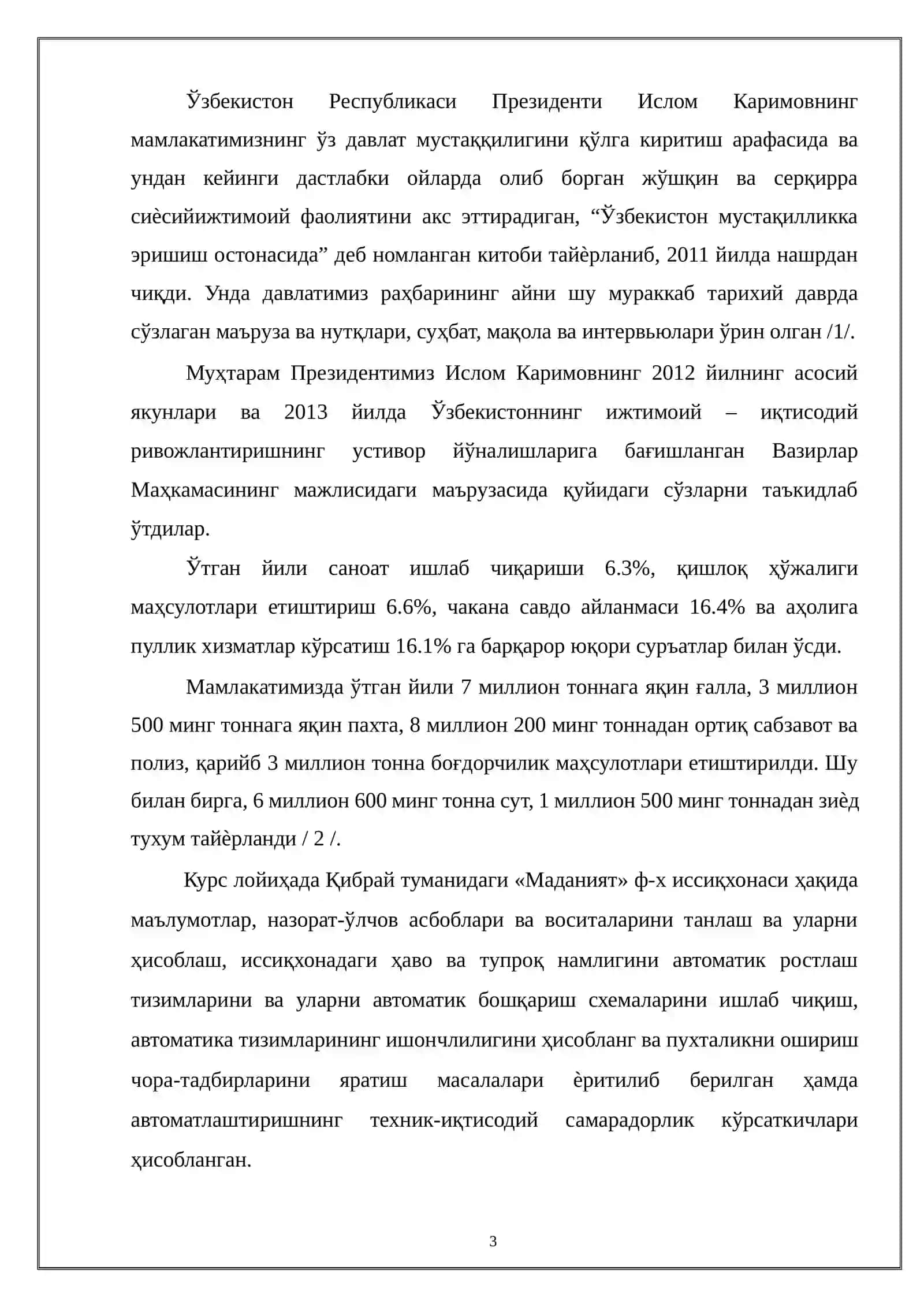 ТОШКЕНТ ВИЛОЯТИ, ҚИБРАЙ ТУМАНИДАГИ “МАДАНИЯТ” ФЕРМЕР ХЎЖАЛИГИДАГИ ИССИҚХОНАНИ АВТОМАТЛАШТИРИШ ВА ҲАВО ВА ТУПРОҚ НАМЛИГИНИ АВТОМАТИК БОШҚАРИШ СХЕМАЛАРИНИ ИШЛАБ ЧИҚИШ АМАЛИЁТИ 3
